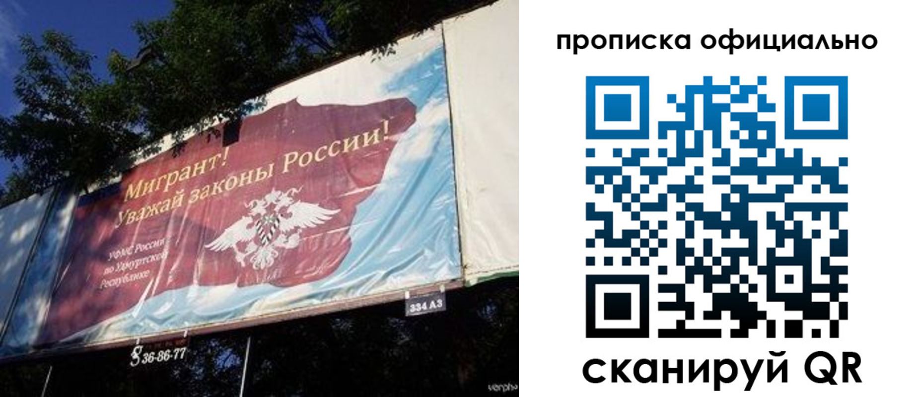 временная регистрация поиск в Южно-Сахалинске