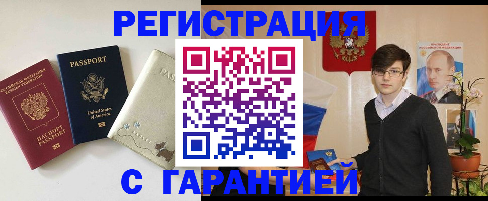 регистрация в Южно-Сахалинске