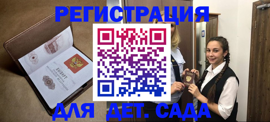 прописка в квартире в Южно-Сахалинске