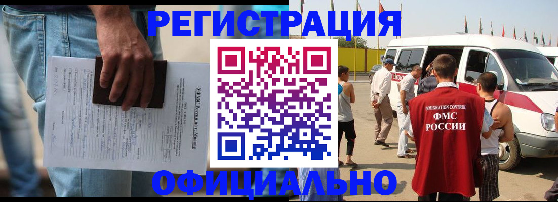 временная регистрация поиск в Южно-Сахалинске
